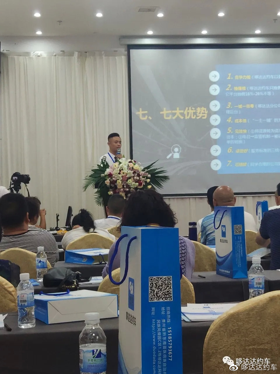 培训部经理发言