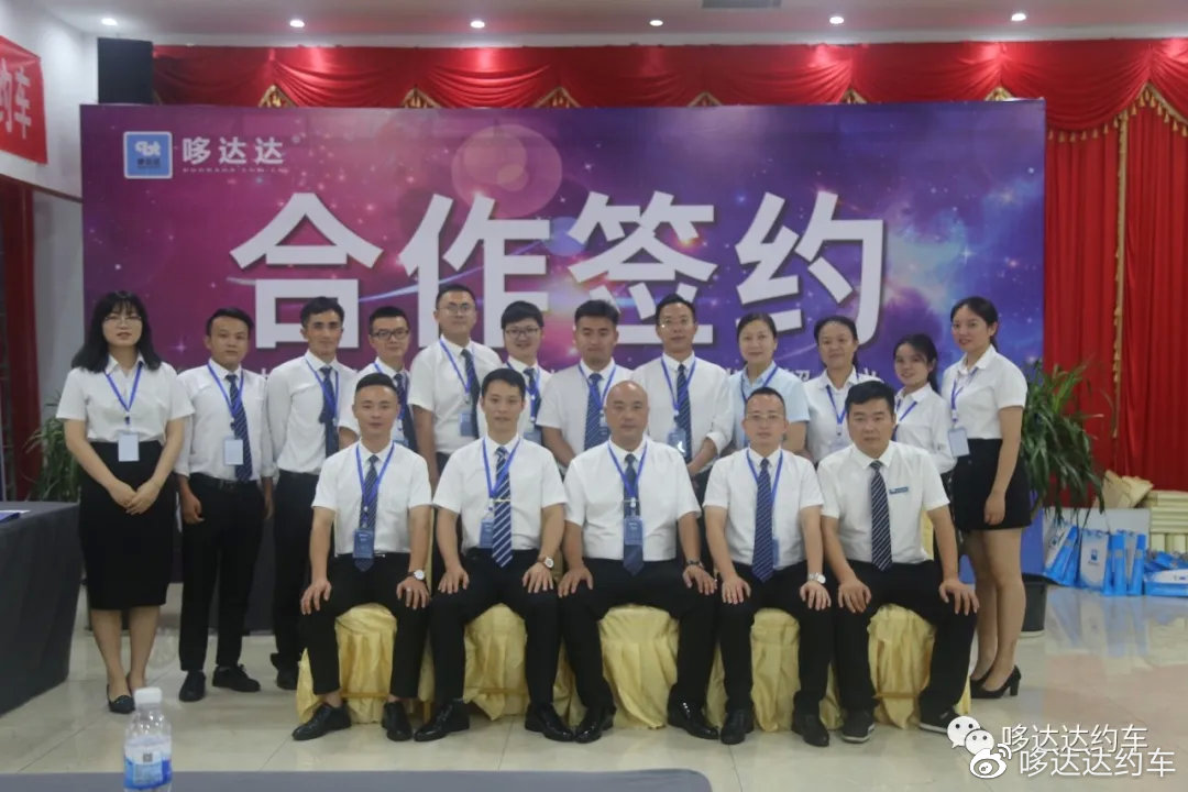 总公司全体合影