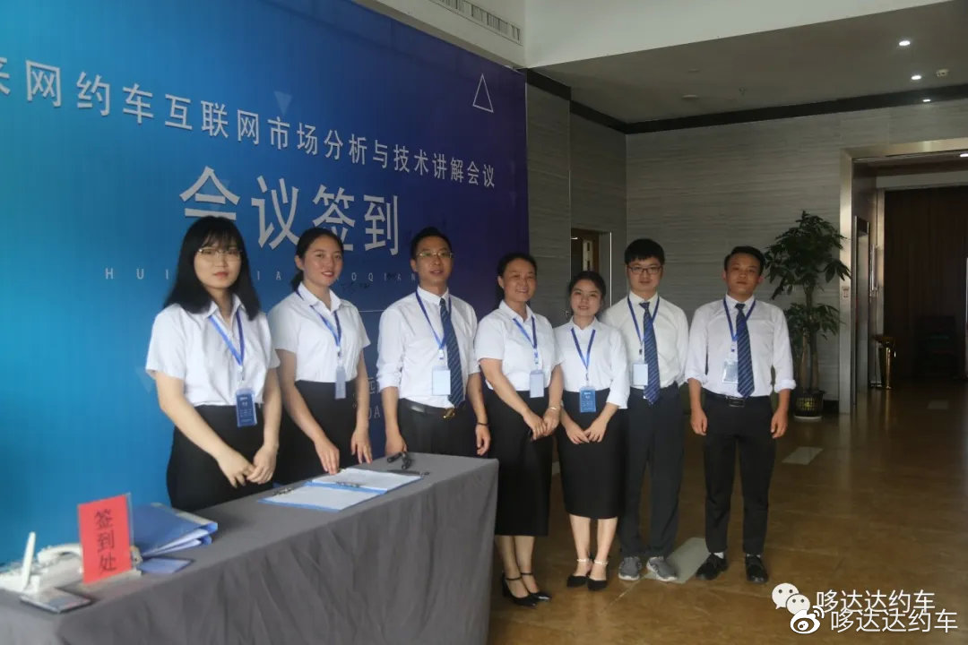 接待、签到处合影
