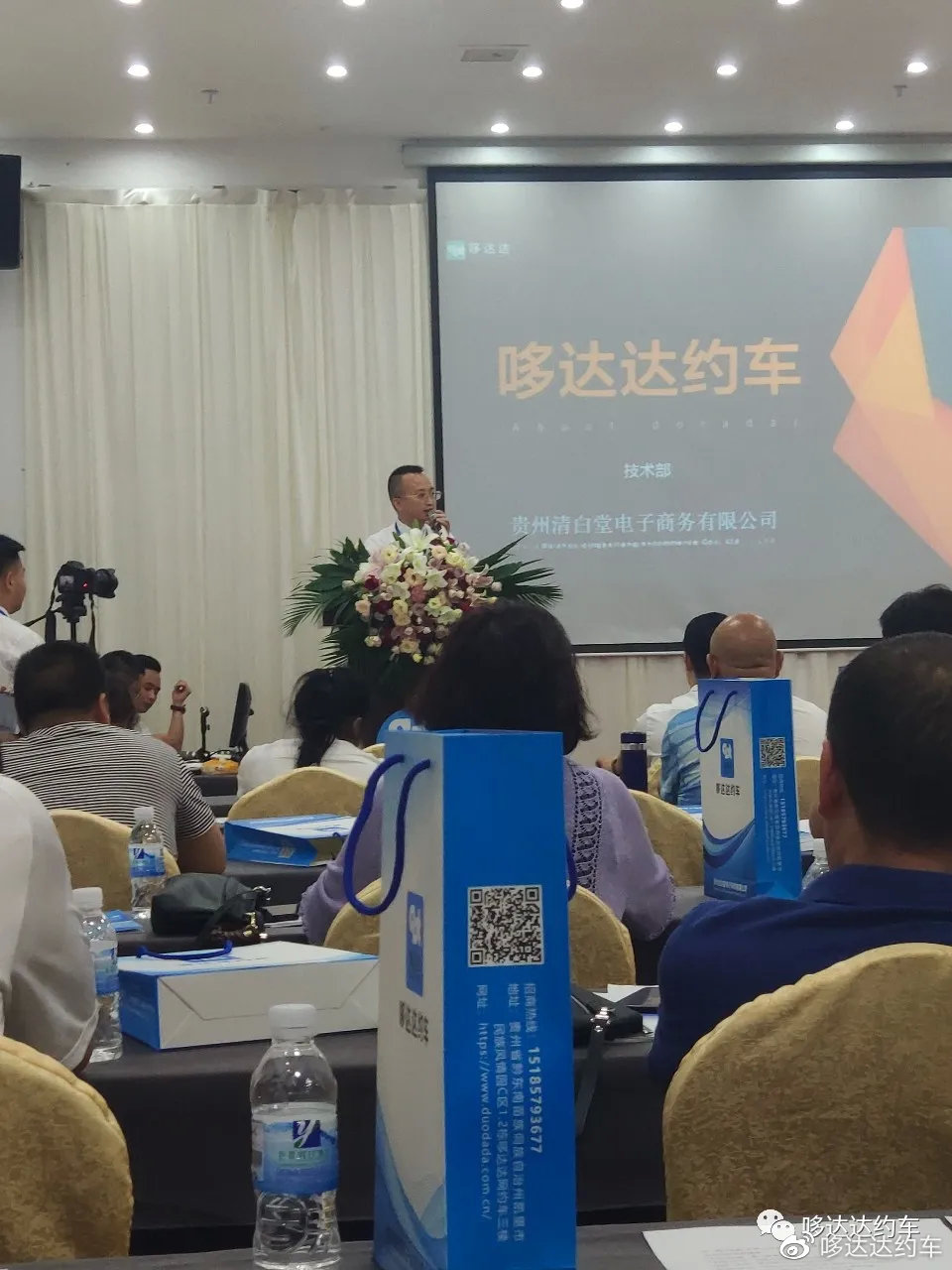 技术部经理发言