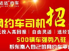 哆达达火热招募司机中
