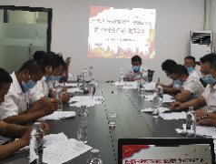 哆达达约车召开九月安全生产会议