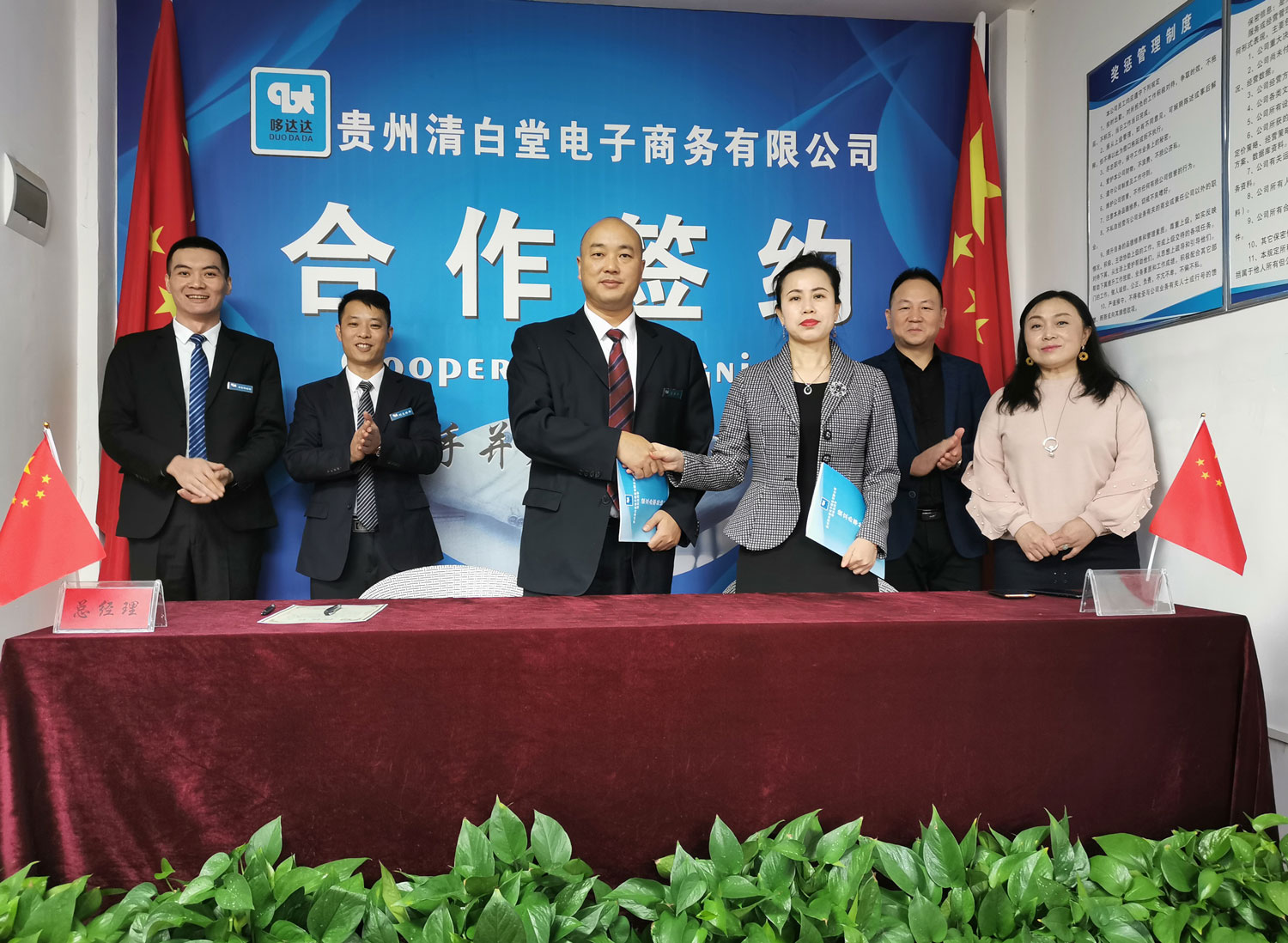 哆达达约车与湖北省代表签订合作协议