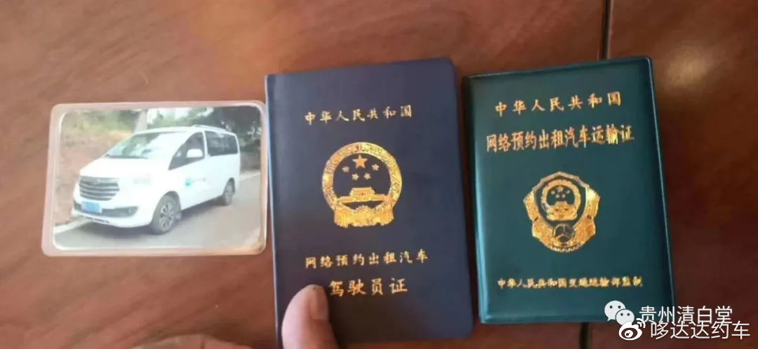 图片来源于哆达达约车